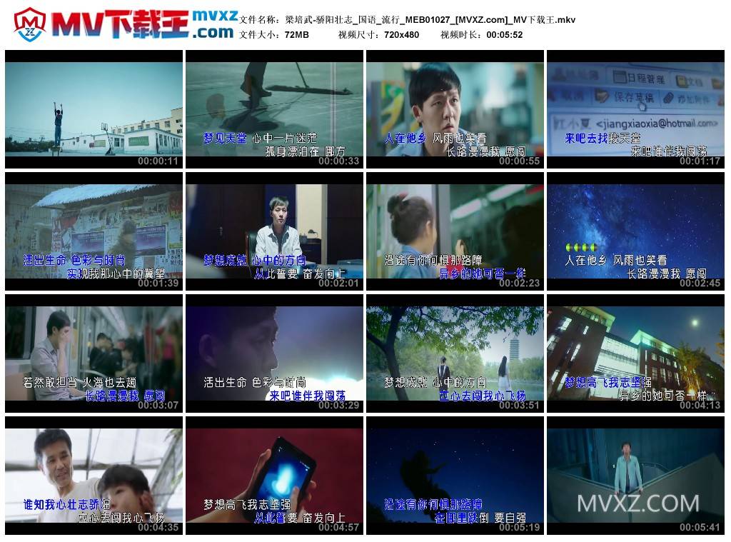 梁培武-骄阳壮志_国语_流行_MEB01027